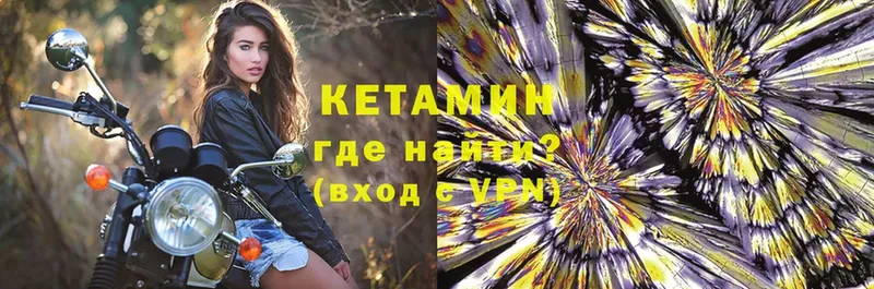 Кетамин ketamine Бахчисарай